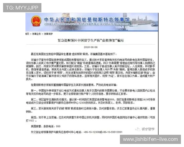 足球博彩避坑指南 彩票与数字高频玩法防骗秘诀